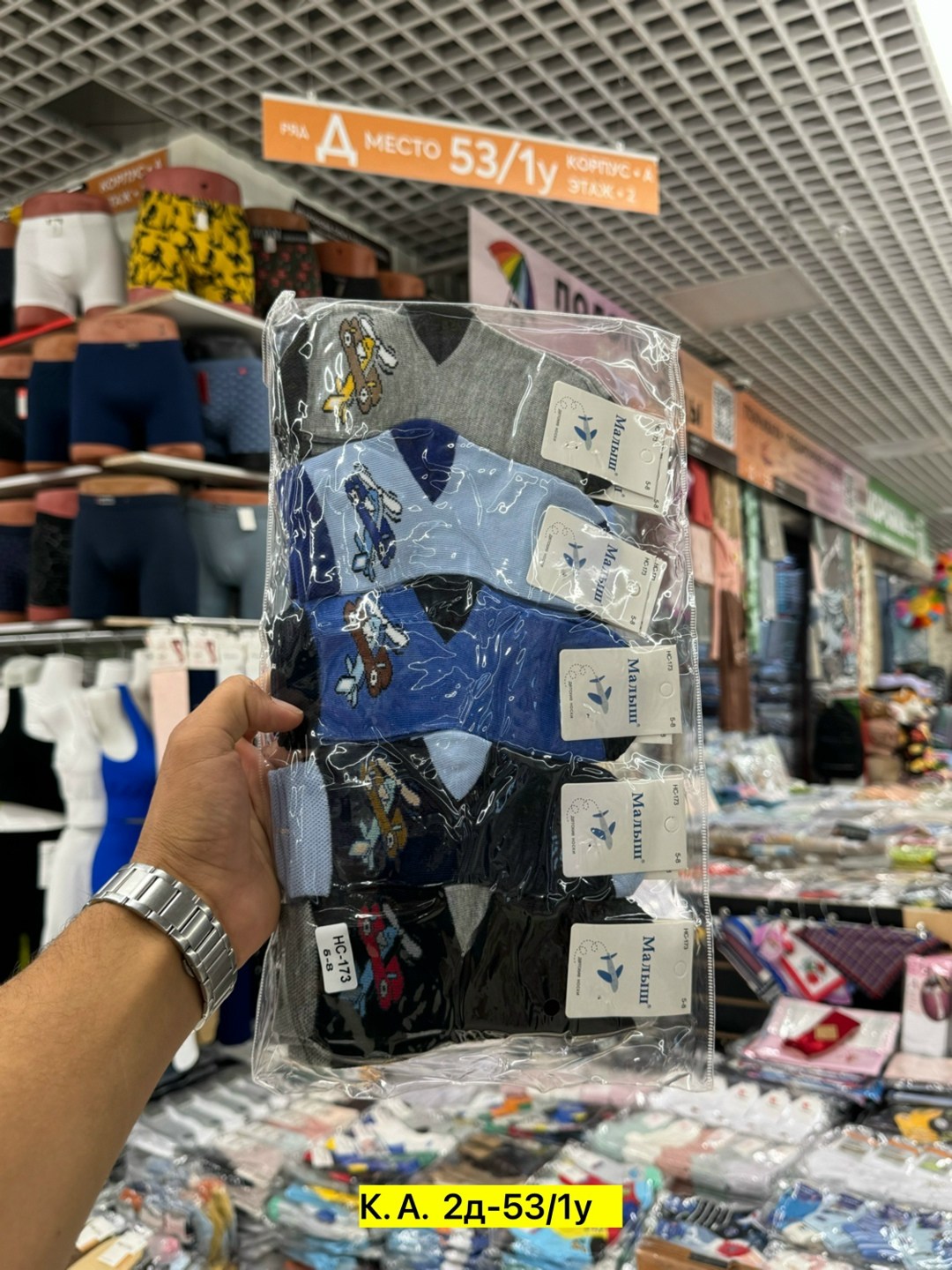 детские носки,носки детские для мальчика,носки для мальчика,носки дeтские,носки детские 12 пар