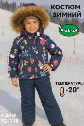 Костюм