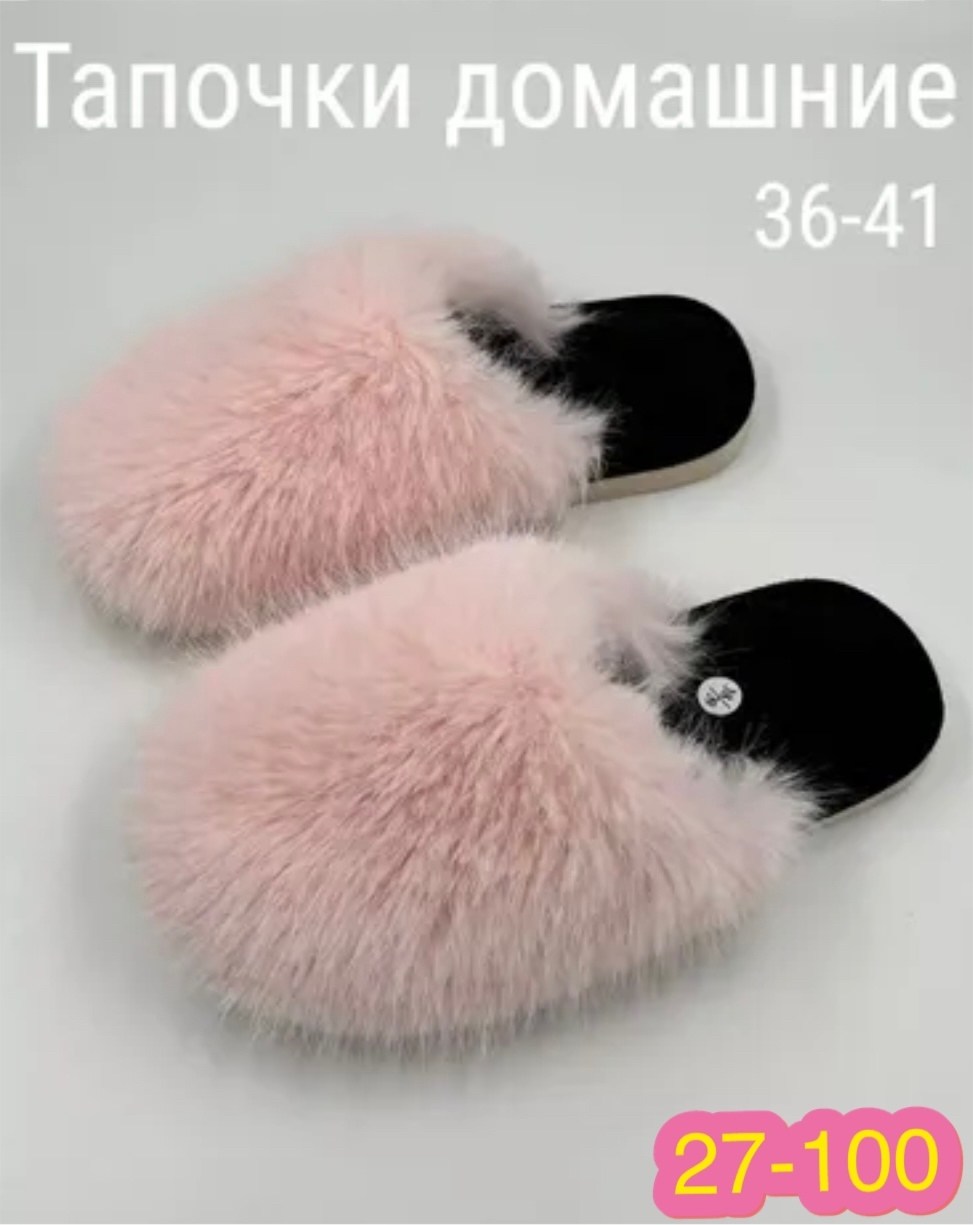 тапочки женские,тапочки женские для дома,тапочки домашние,женские домашние тапочки,женские тапки