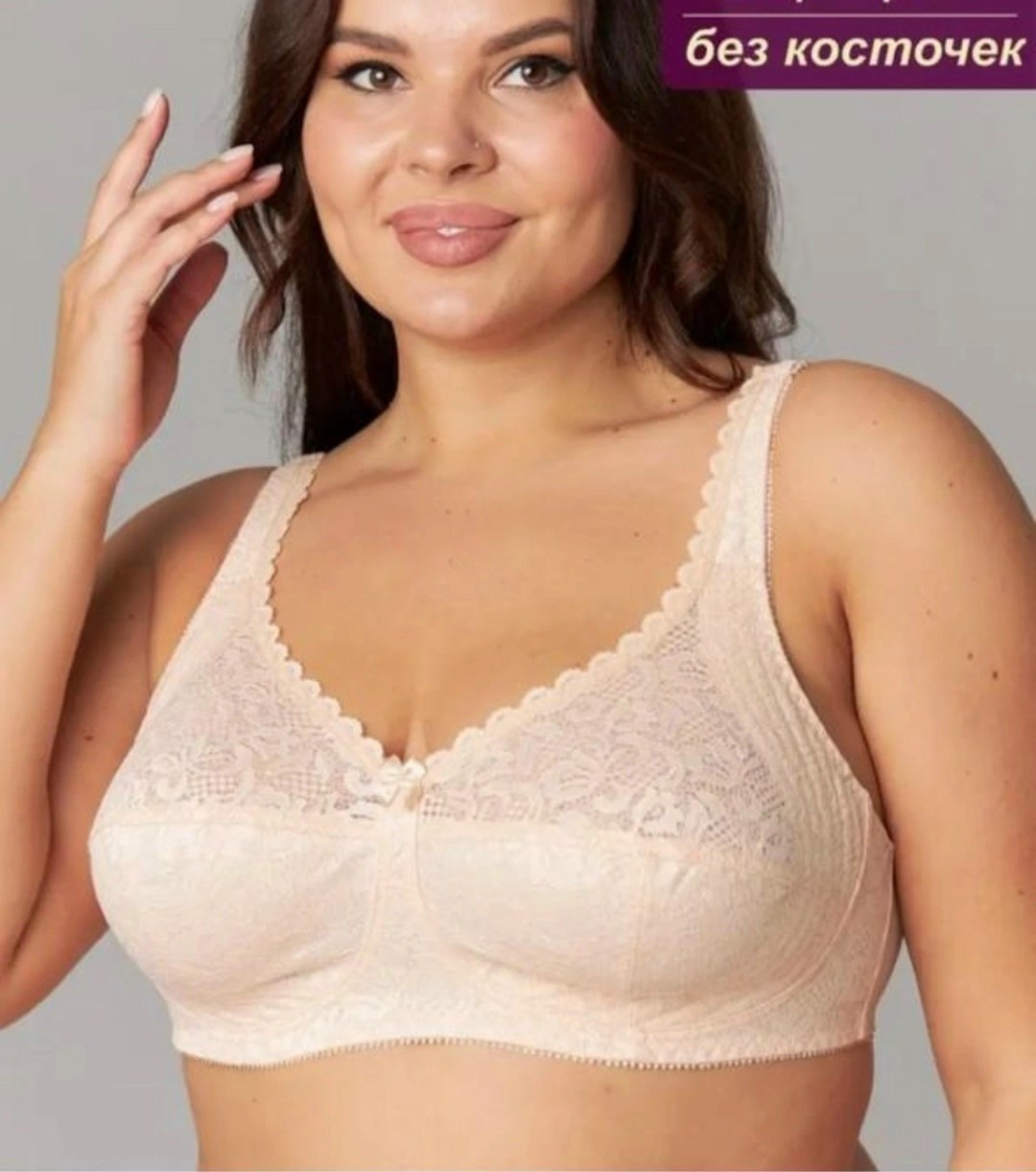 бюстгальтер без косточек большие размеры,бюстгальтер женские,бюстгальтер,комфортный бюстгальтер,женские бюстгальтеры больших размеров