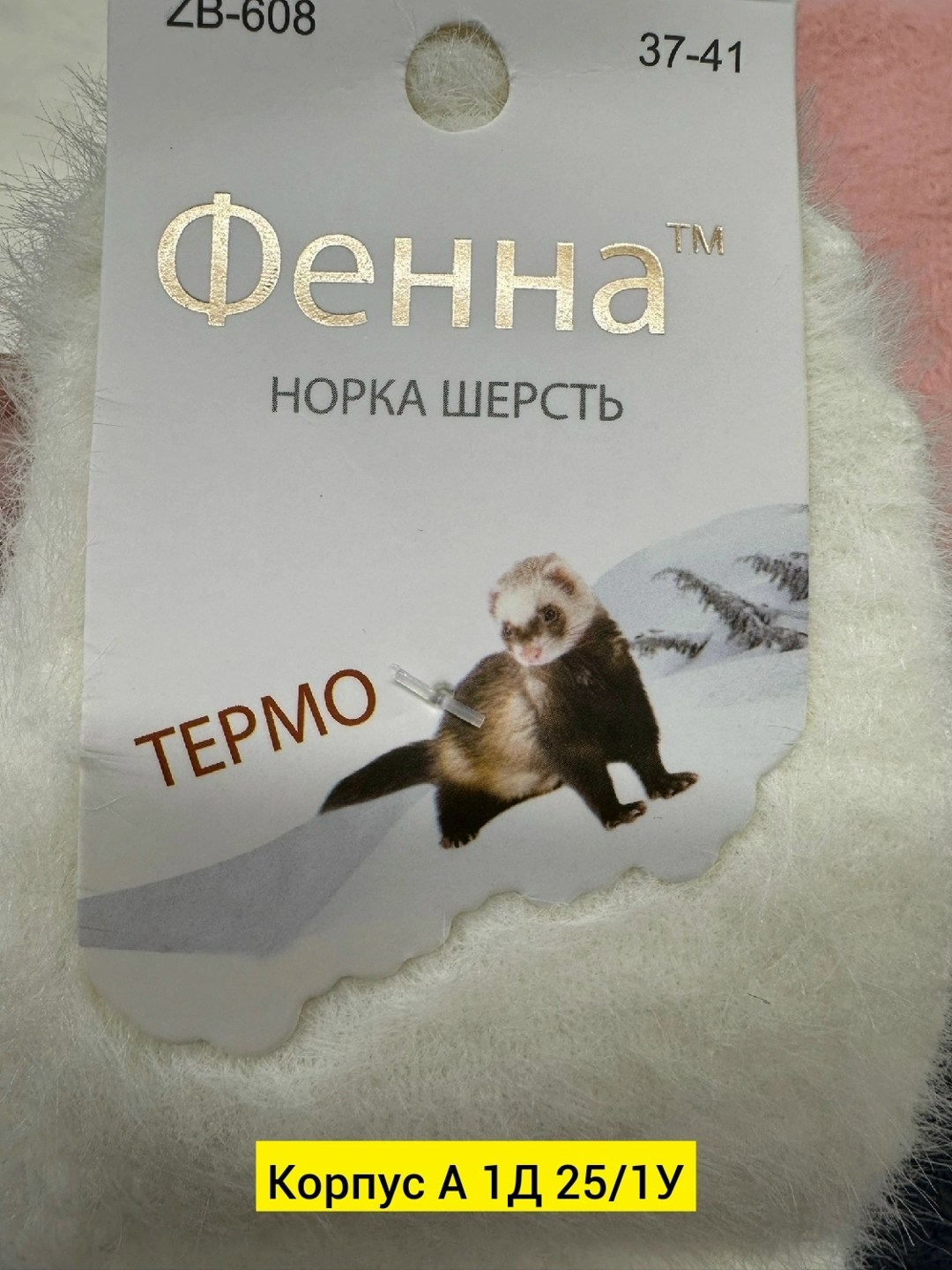 носки женские термо,женские теплые носки,носки женские,носки норка,носки женские теплые короткие