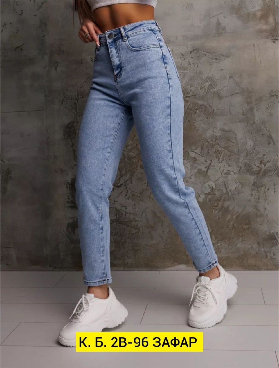 джинсы момы с высокой,джинсы мом,женские джинсы,джинсы мом с высокий посадкой,джинсы мом зауженные