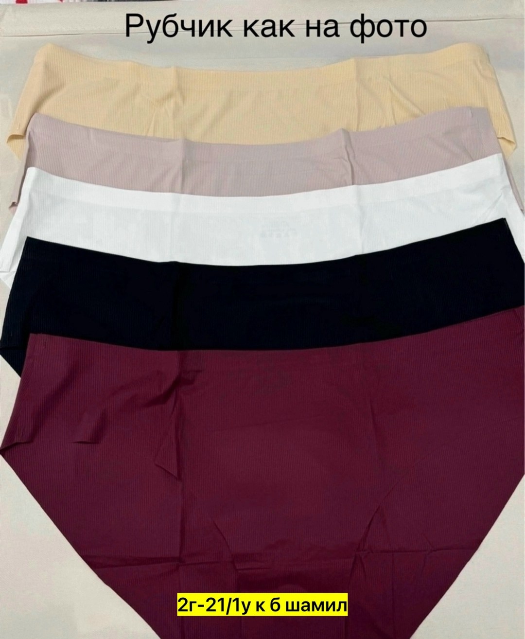 трусы женские бесшовное слипы набор,набор трусов бесшовные,трусы бесшовные слипы набор 5 шт,трусы бесшовные слипы набор,комплект трусов слипы