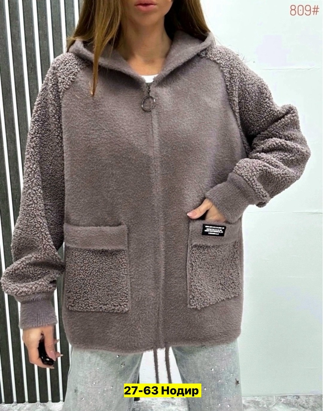 кардиган пушистый с альпакой кофта теплая на замке,кофта из альпаки,куртка из альпаки,кардиган альпака,кофта теплая