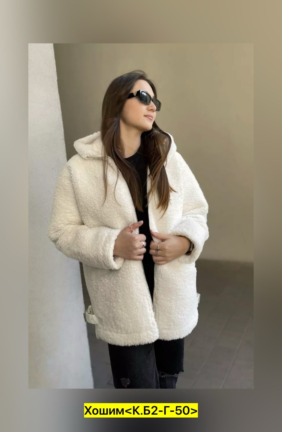 куртка барашек,пальто барашек,шуба из овечьей шерсти чебурашка,плюшевое пальто,шубка