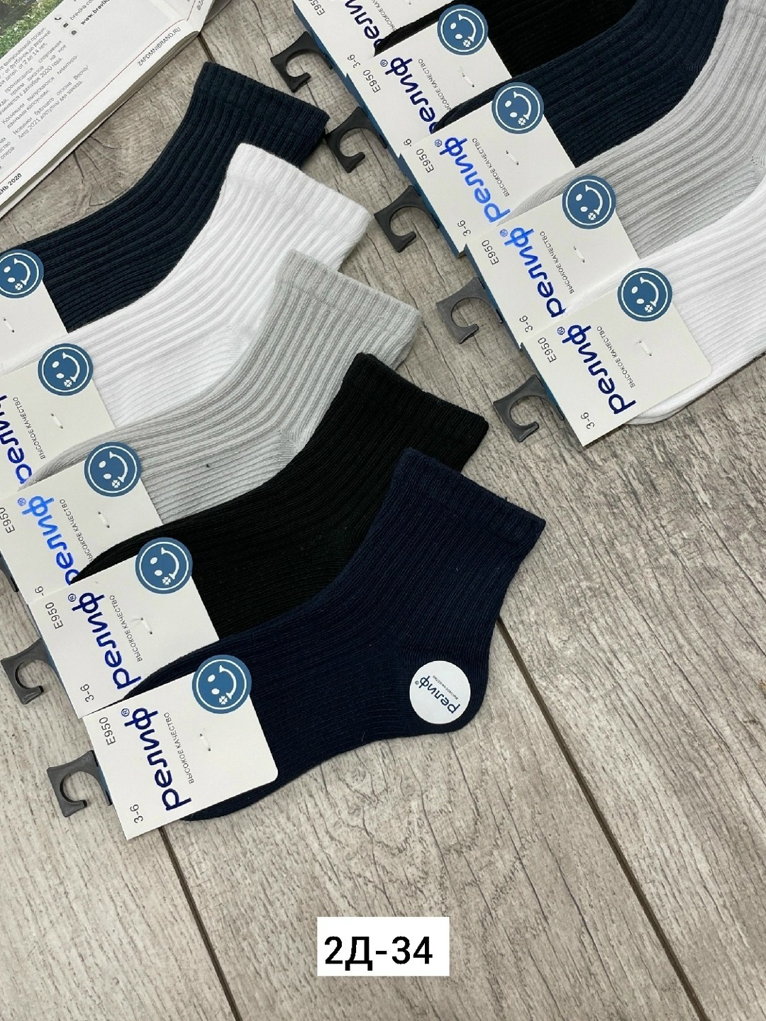 носки мужские,хлопковые носки,женские носки,носки короткие,носки универсальные