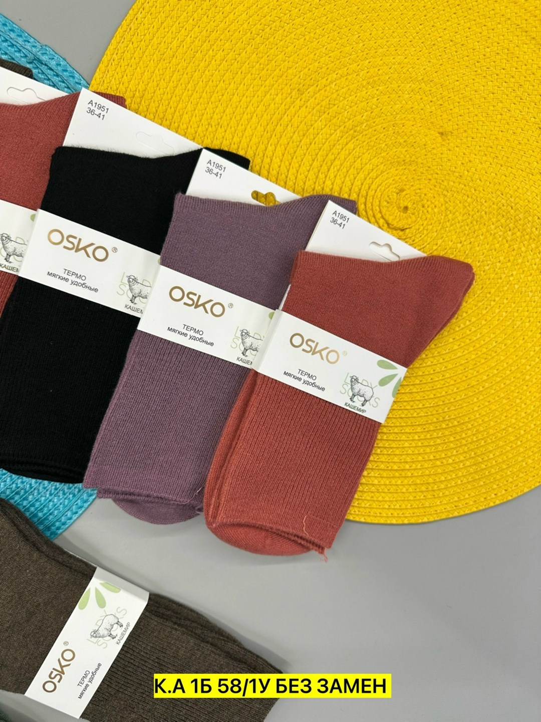 женские носки,носки для женщин,носки женские теплые,комплект носки женские,носки женские osko