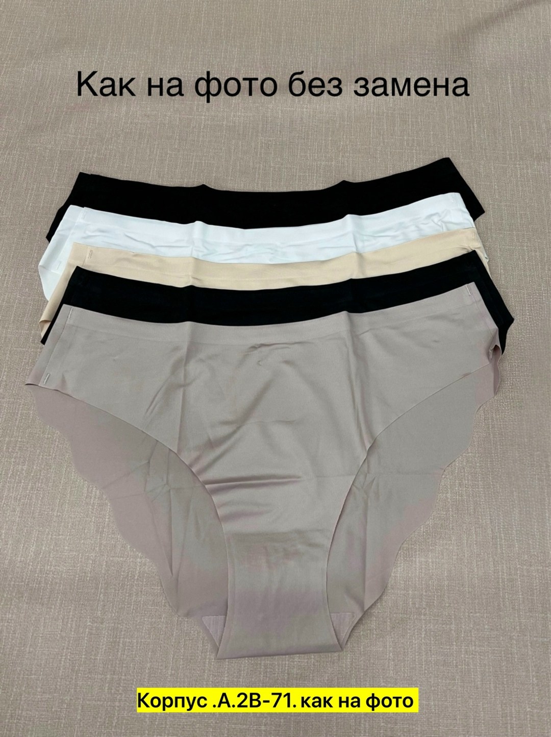 трусы женские бесшовные,трусы бесшовные,комплект трусов,трусики комплект,комплект трусов слипы