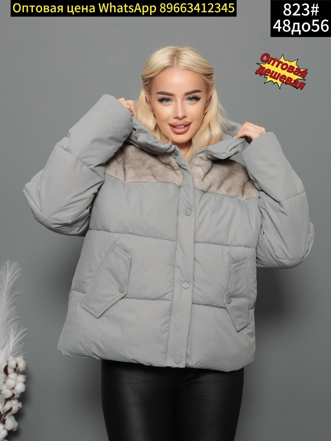 куртка зимняя женская,куртка зима,демисезонная куртка женская,женские куртки,женские куртки зима