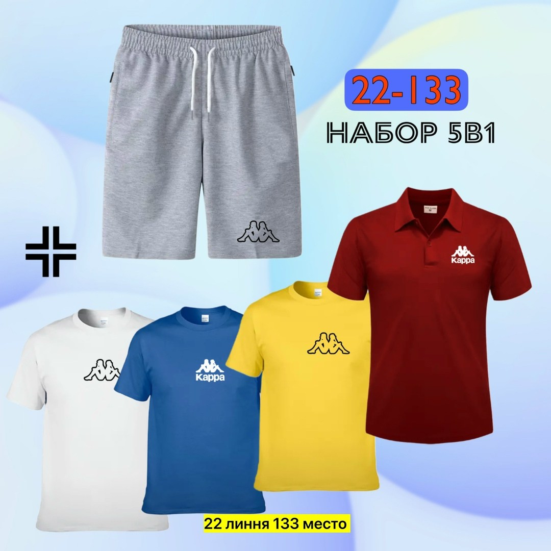 комплект футболки,спортивные комплекты,мужские комплекты,мужские спортивные комплект