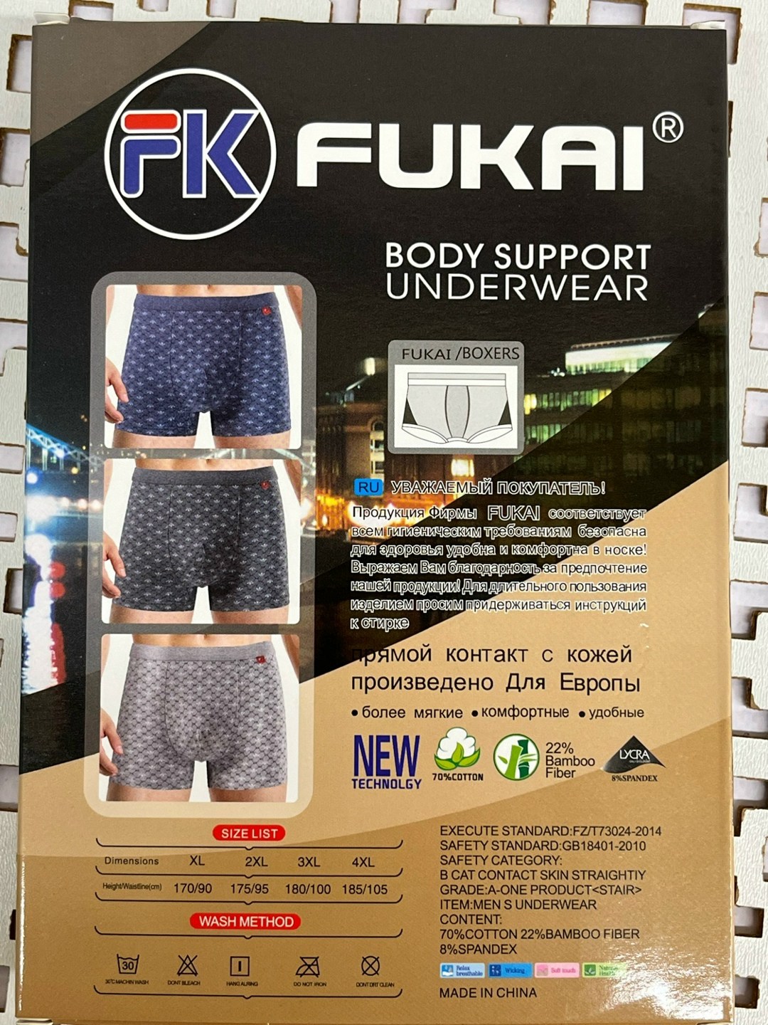 трусы мужские боксеры fukai,трусы мужские fukai,комплект трусов мужских,трусы боксеры мужские,трусы мужские