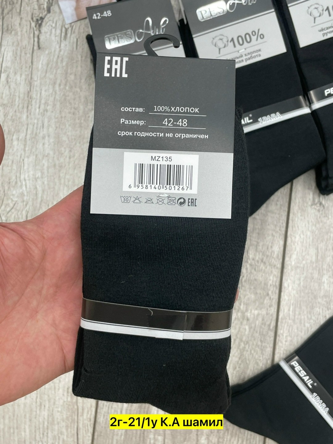 носки мужские,носки мужские 10 пар,носки мужские 12 пар,носки мужские хлопковые,мужские носки классические