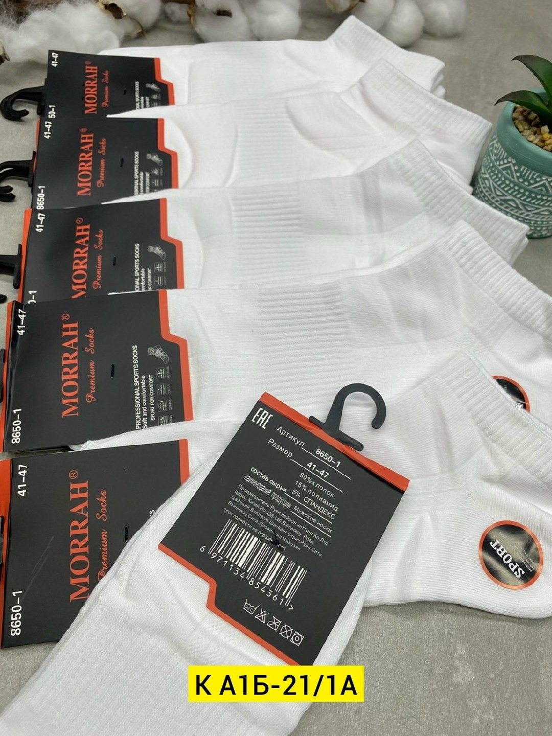 носки мужские,носки turkan sport socks 681б белые,носки туркан производитель,носки morrah,носки morrah 29-103