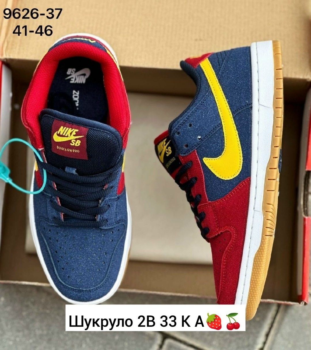 nike sb dunk low barcelona,кроссовки,nike dunk sb barcelona,спортивная ,кроссовки nike dunk sb low