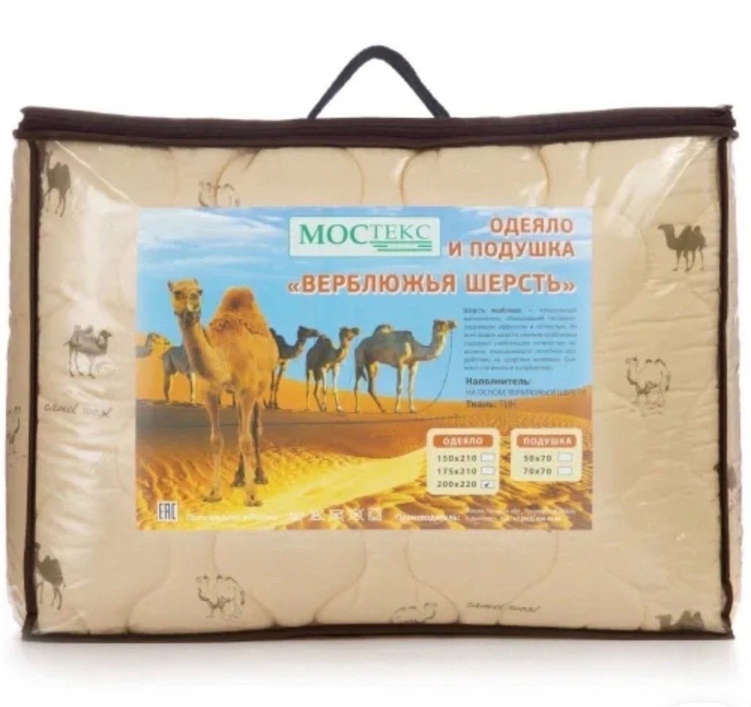 одеяло мостекс верблюжья шерсть,одеяло 150*210 верблюжья шерсть мостекс,мостекс одеяло верблюжья шерсть 1.5 спал тик. 3409,одеяло верблюжья шерсть, тик, 400гр несаден,одеяло из верблюжьей шерсти