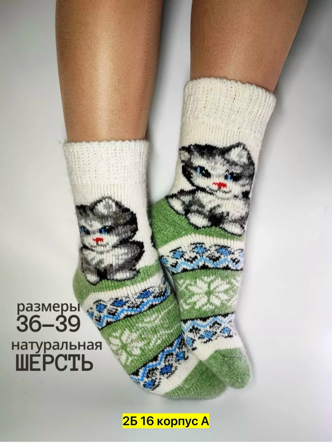 носки теплые шерстяные,женские шерстяные носки,шерстяные носочки,носки теплые шерстяные holly sheep,носки теплые