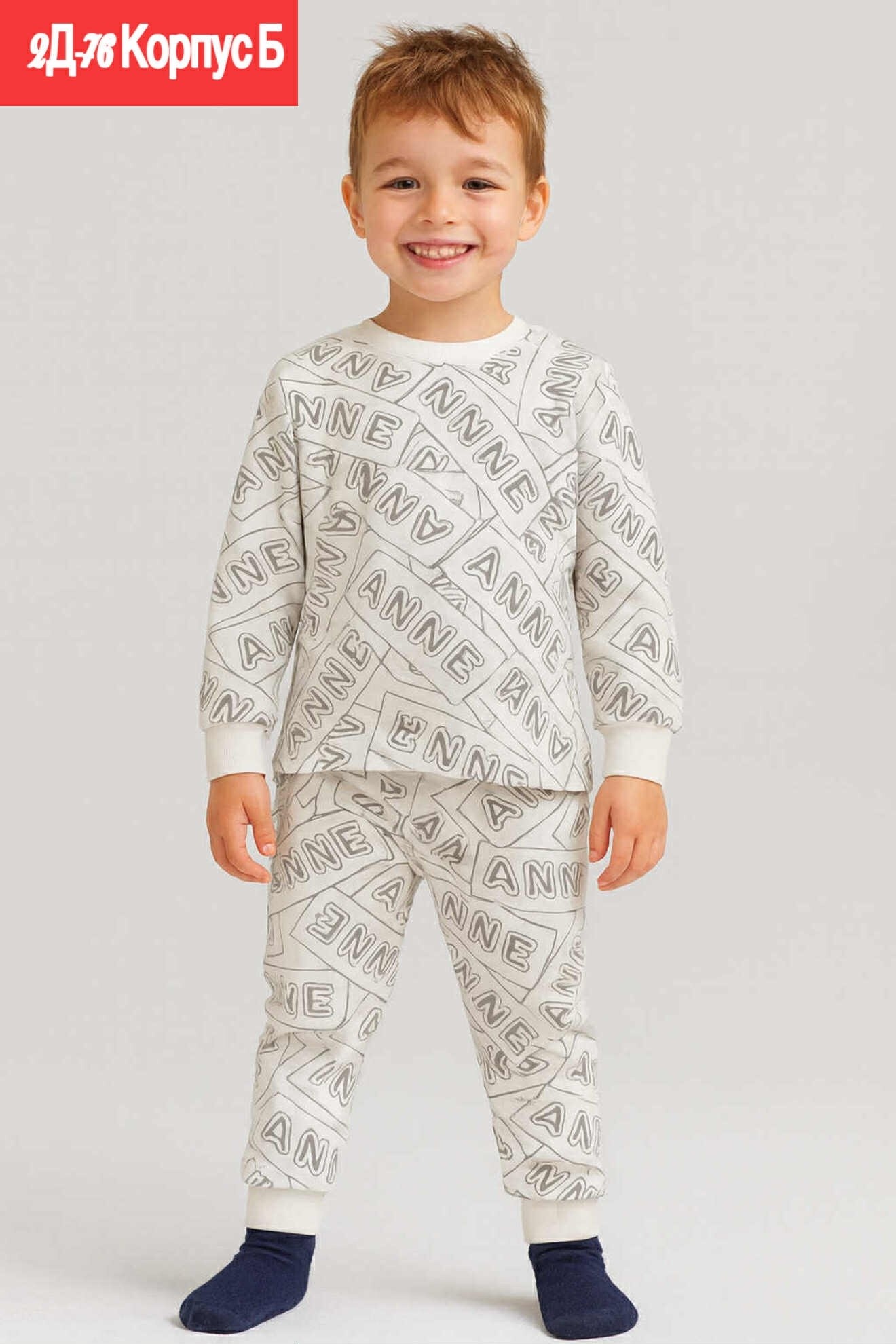 пижама для мальчика,комплект пижама,пижама детская,пижама для детей,пижама для мальчика и девочки