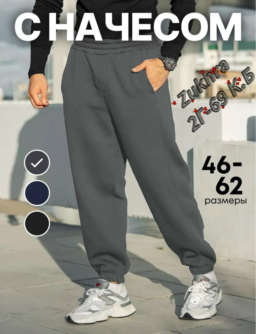 брюки спортивные джоггеры с начесом,брюки спортивные теплые джоггеры comanches,спортивные штаны трикотажные джоггеры,брюки спортивные джоггеры теплые с начесом,спортивные брюки мужские