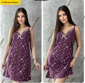 Домашняя одежда