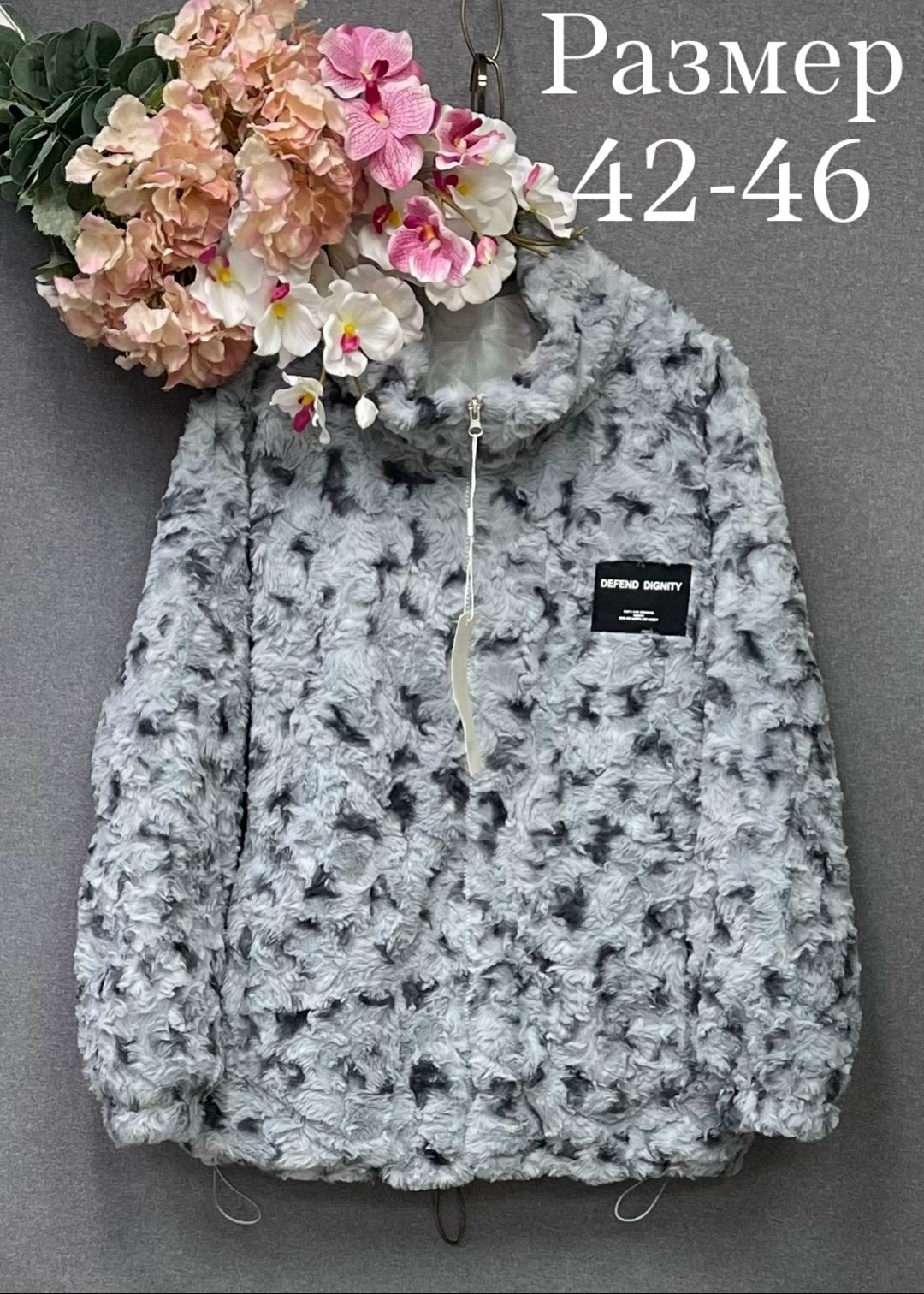 стильная куртка,куртка женская,меховая куртка,полупальто из,полупальто из экомеха