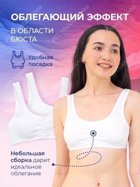 Нижнее белье