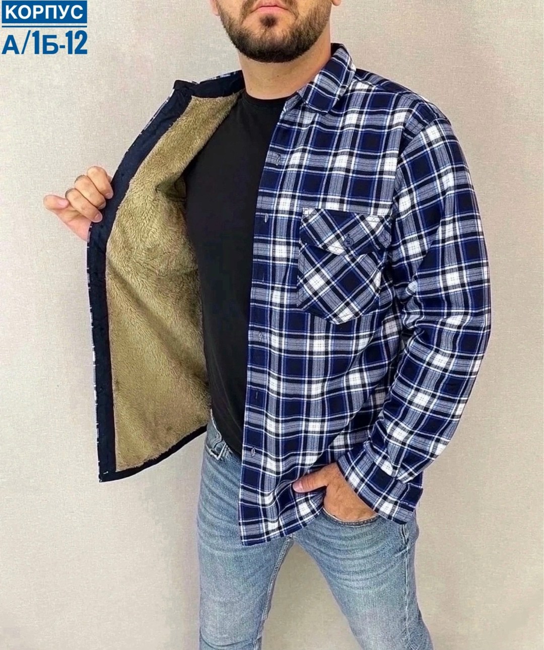рубашка с мехом,теплая рубашка,рубашка теплая на флисе,рубашка мужская утепленная,рубашка на флисе