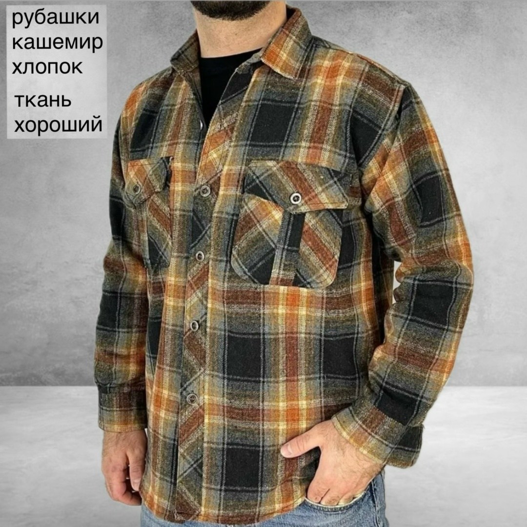 теплая рубашка,мужская рубашка в клетку,теплая рубашка в клетку,рубашка,рубашка теплая мужская