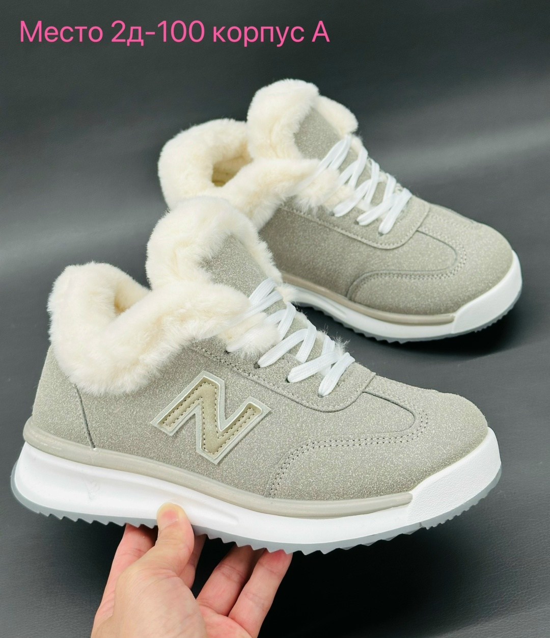 зимние кроссовки new balance,кроссовки нью бэланс зимние,кроссовки new balance 574,кроссовки new balance женские,