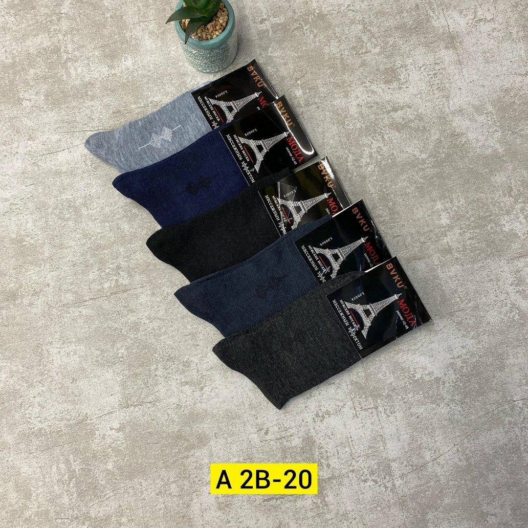 мужские носки,носки мужские классические,носки мужские махровые,комплект носки мужские,носки мужские классик