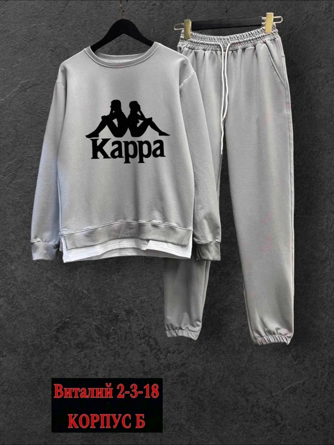 спортивный костюм kappa,костюмы спортивные мужские,костюм kappa,спортивные костюмы для мужчин,kappa одежда