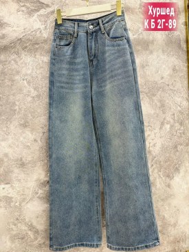 Джинсы