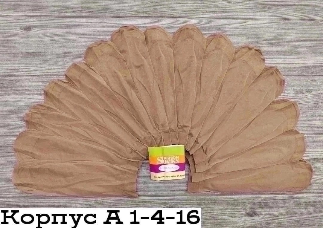 капроновые носки,и носки,носки женские капроновые,носки для женщин,носки женские капроновые набор 10 пар