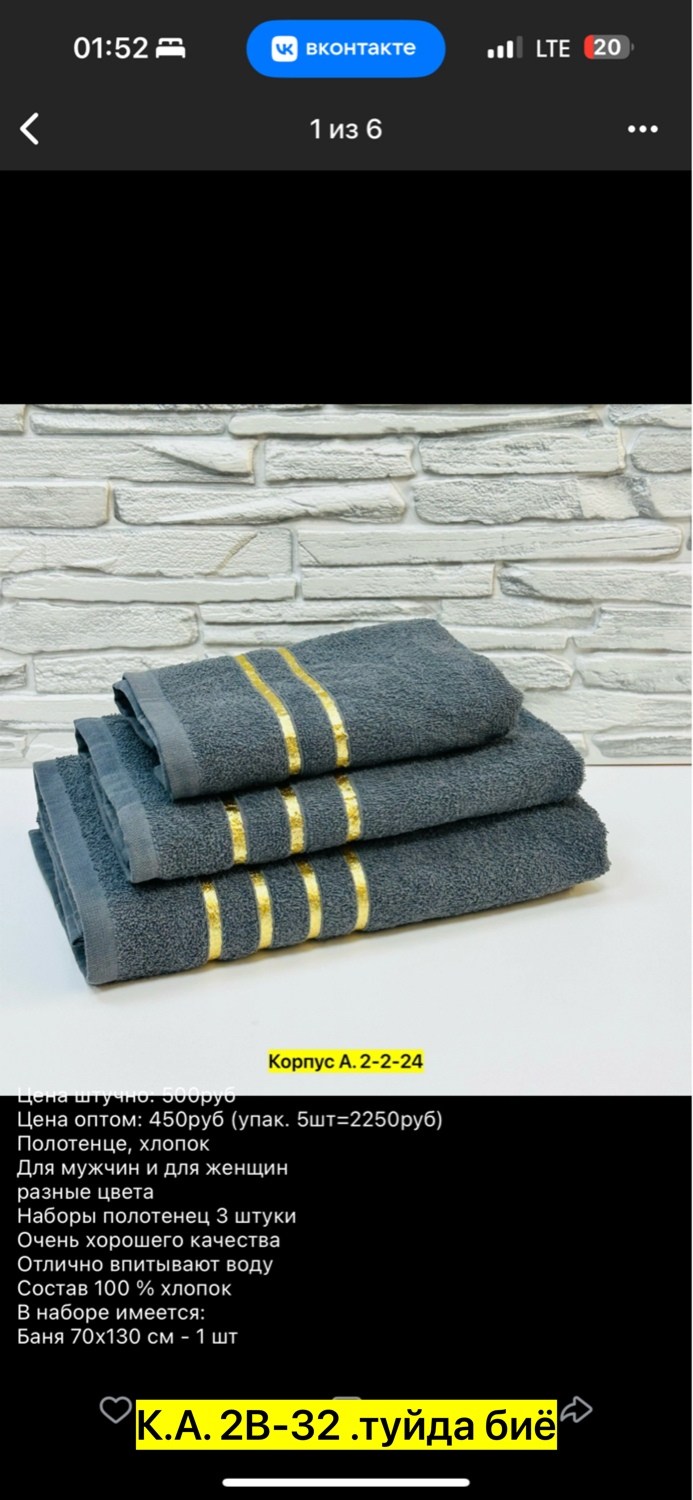 наборы полотенец,комплект махровых полотенец,набор полотенец махровые,полотенца махровая,полотенца банная