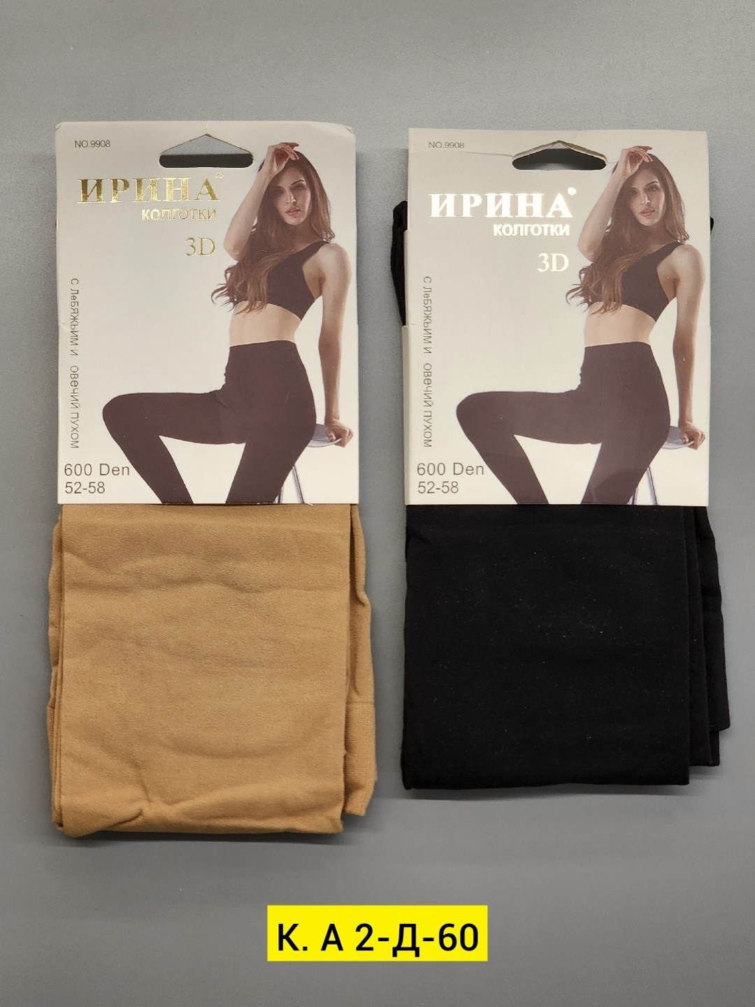 колготки 600 ден,колготки женские,колготки 600 den,колготки женски,теплые колготки