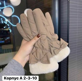 Варежки