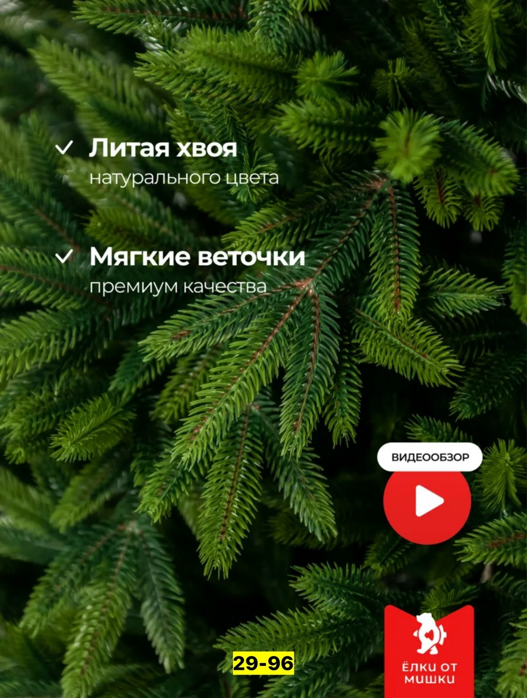 искусственная ёлка,искусственная ель,ёлка искусственная литая,елка искусственная новогодние,елка литая