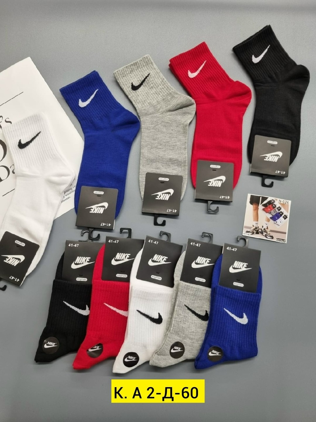 мужские носки,мужские носки nike,носки комплект,носки найк,комплект носки мужские