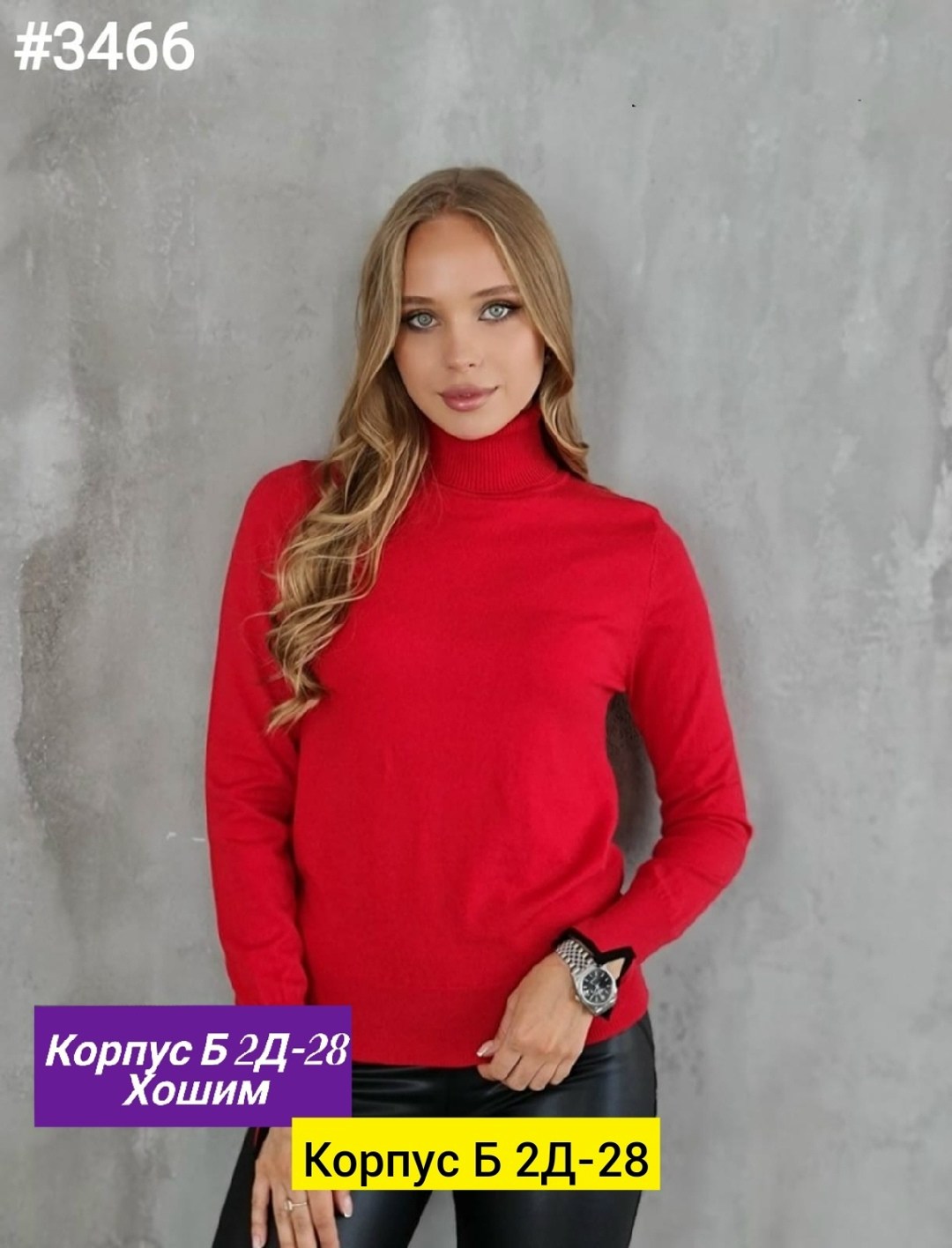 водолазка кашемир,материал кашемир,трикотажный свитер,свитер с воротником,базовая водолазка