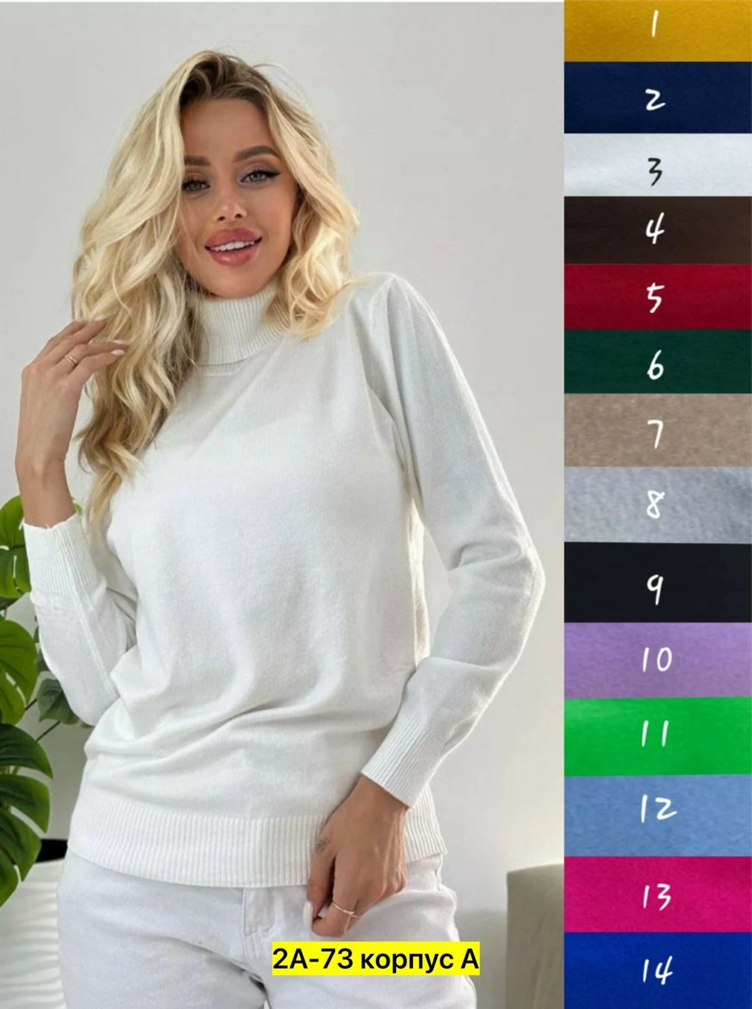 водолазка женская,водолазка,водолазка кашемир,водолазка женская базовая,женские свитера