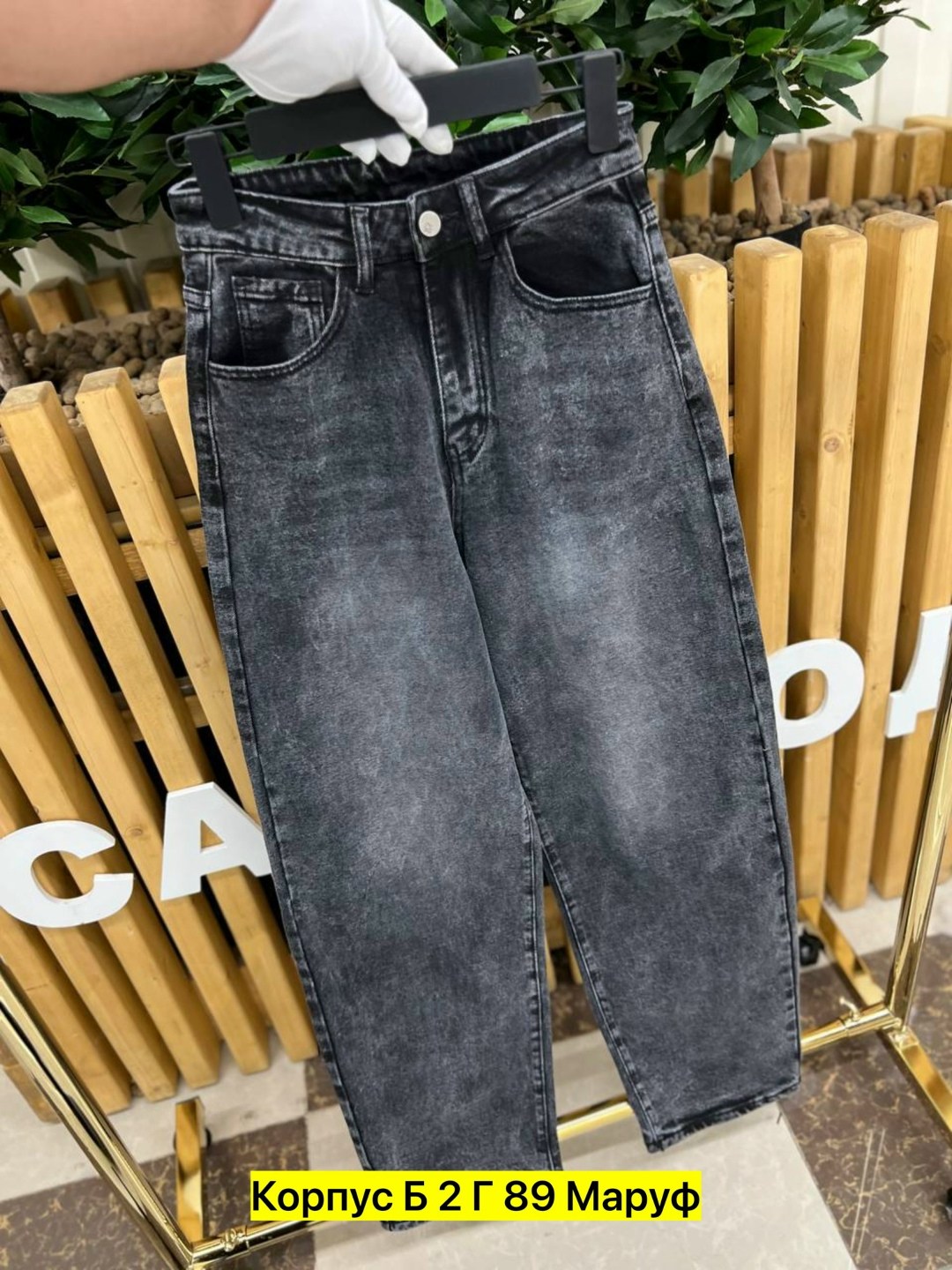 джинсы женские,джинсы на флисе,джинсы широкие,джинсы мом,штаны джинсы