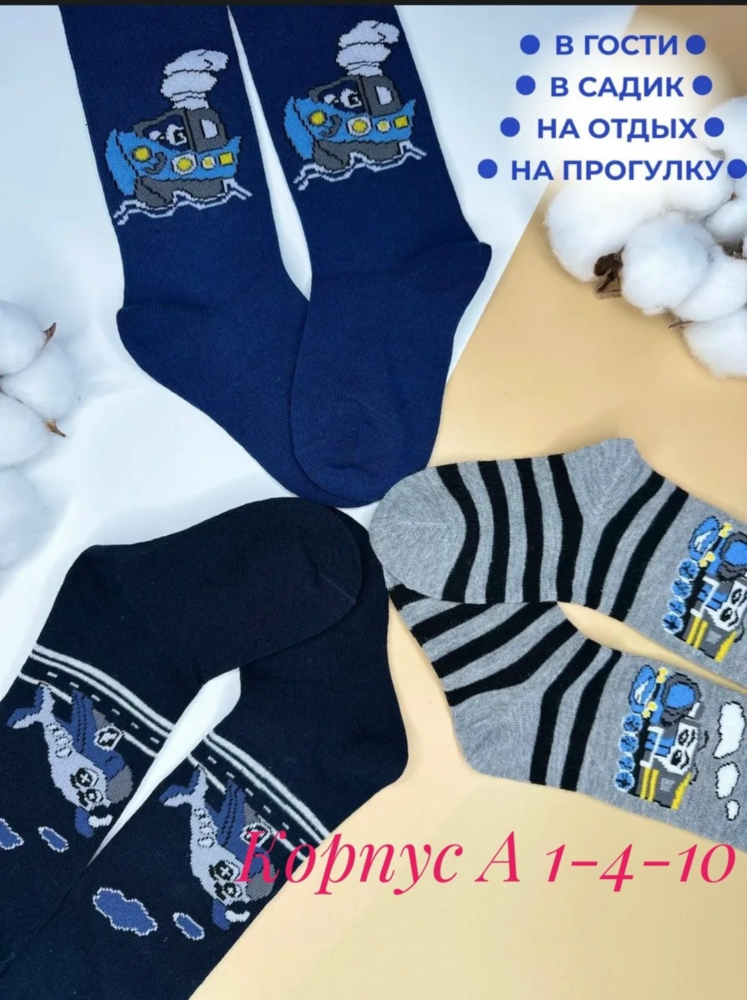 колготки детские для мальчика,колготки детские,колготки для мальчика,набор колготок для мальчика,детские махровые колготки на мальчика