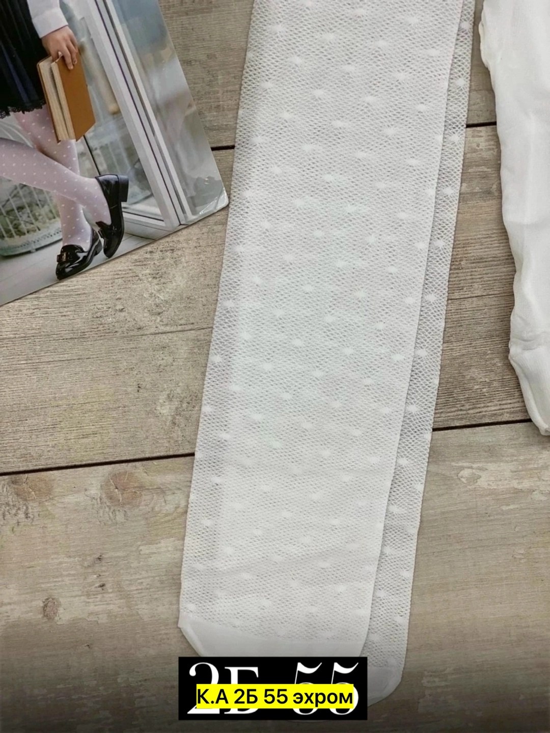 колготки детские,детские белые колготки,детские колготки для девочек,колготки для детей,колготки для девочек