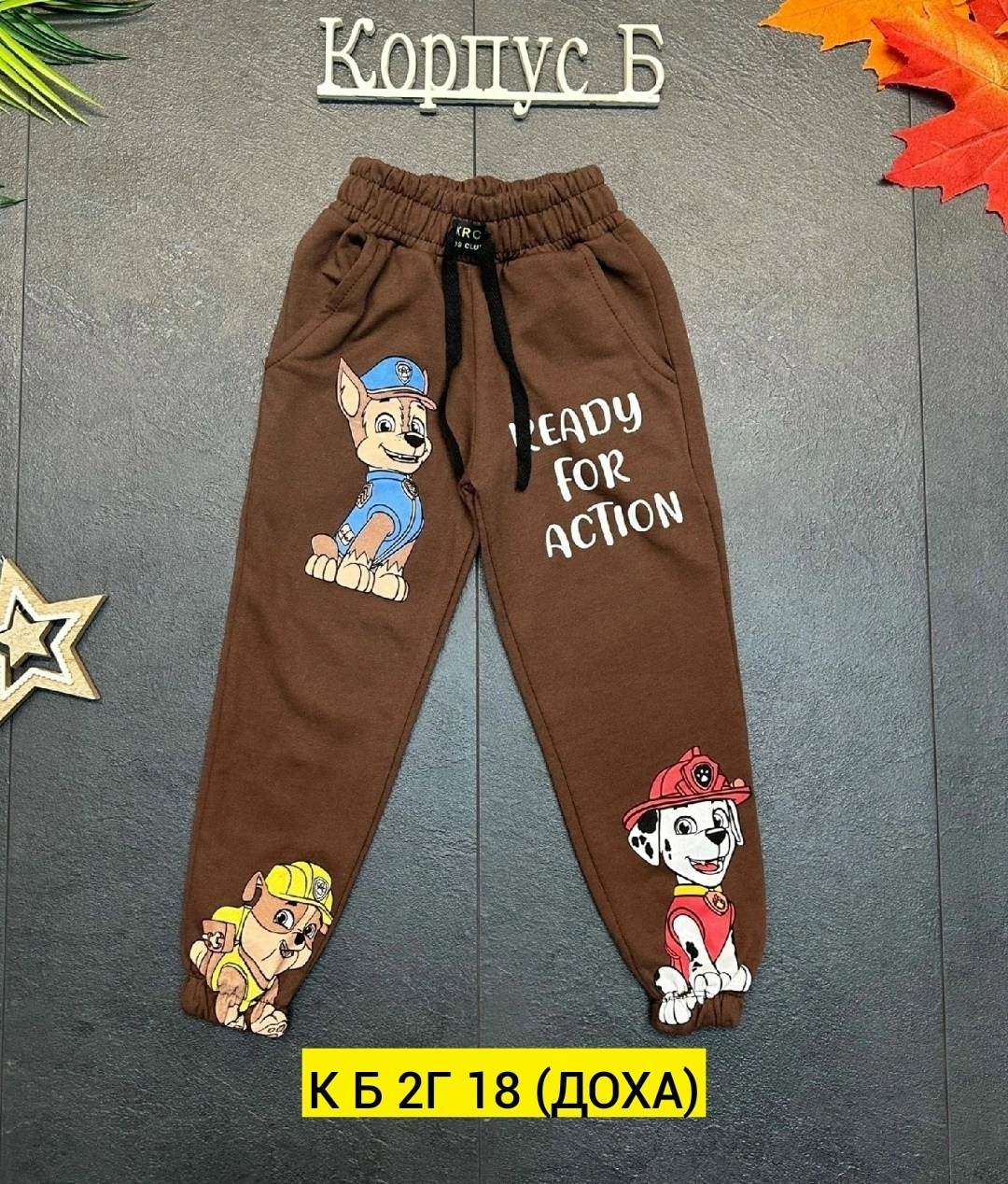 детские спортивные штаны,брюки детские,брюки трикотажные,брюки спортивные для мальчик,штаны детские
