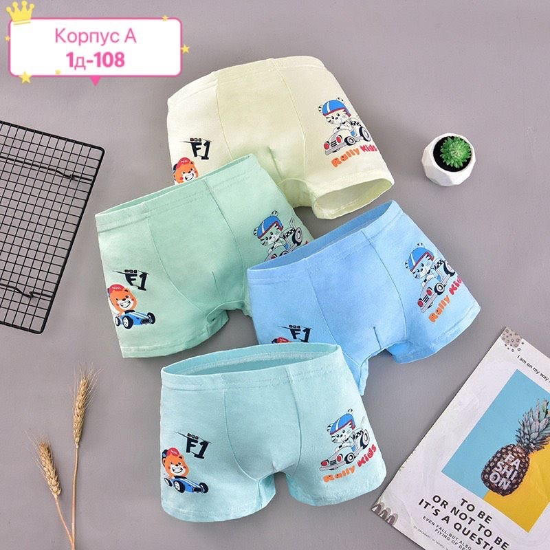 трусы боксеры для мальчика,трусы детские,трусы для мальчика,нижнее белье для мальчика,трусики для мальчиков