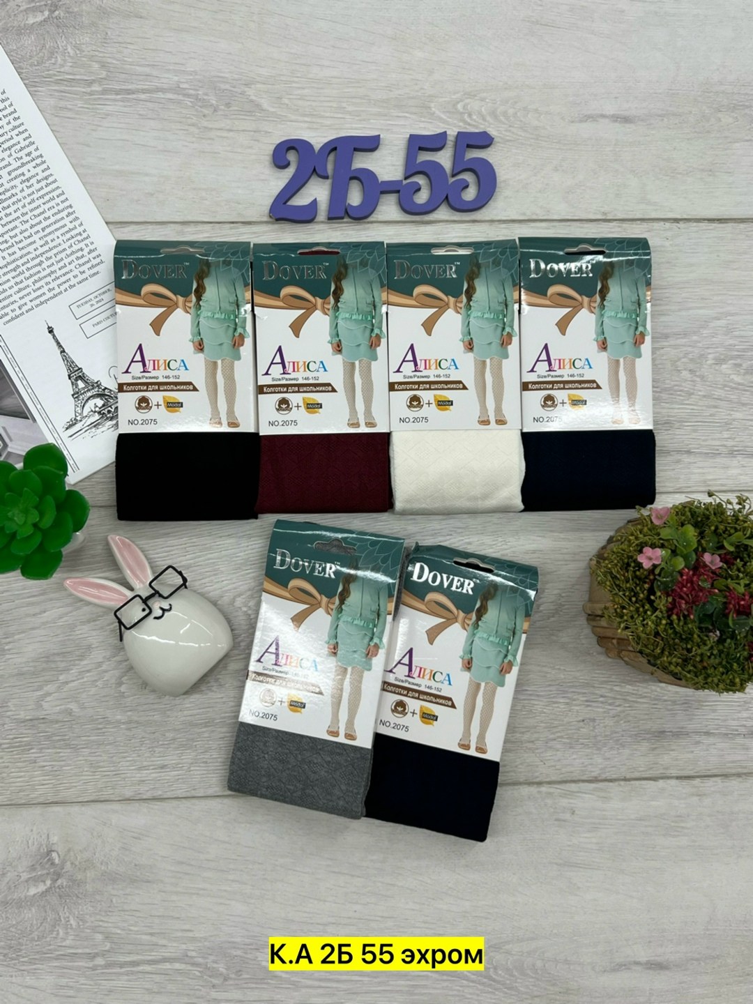 колготки dover,колготы для девочек dover алиса 2075,колготки детские,колготки девочка,колготки школьные
