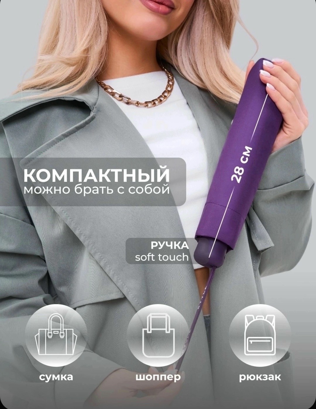 зонт полный автомат,зонт женский автомат,зонт облегченный автомат антиветер однотонный,зонт женский автомат антиветер,зонт автомат