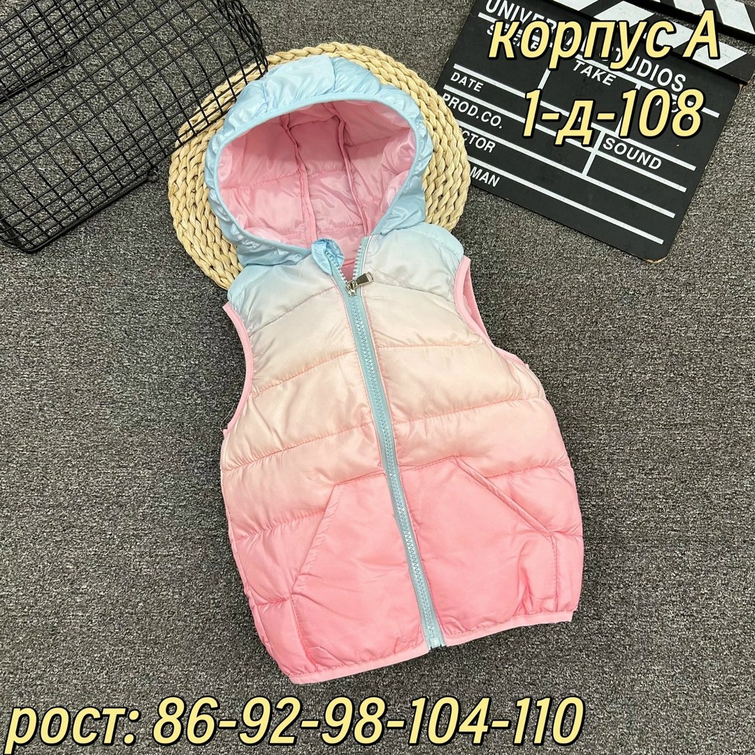 жилет детский,жилетка детская,жилетка для детей,жилет для малыша,жилет для девочек