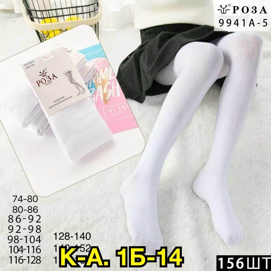 колготки школьные хлопковые,детские колготки,колготки для девочек,детские колготки белые,белые колготки для девочек