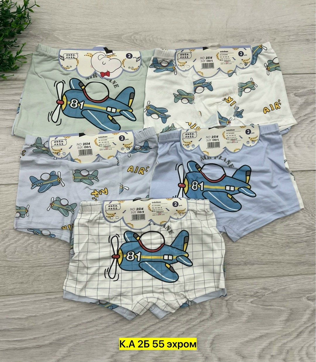 комплект (майка+боксеры) 2/1904 ￼ 1 2 3 < >,трусы боксеры для мальчика,трусы мальчик,комплект трусов,набор трусов для мальчика