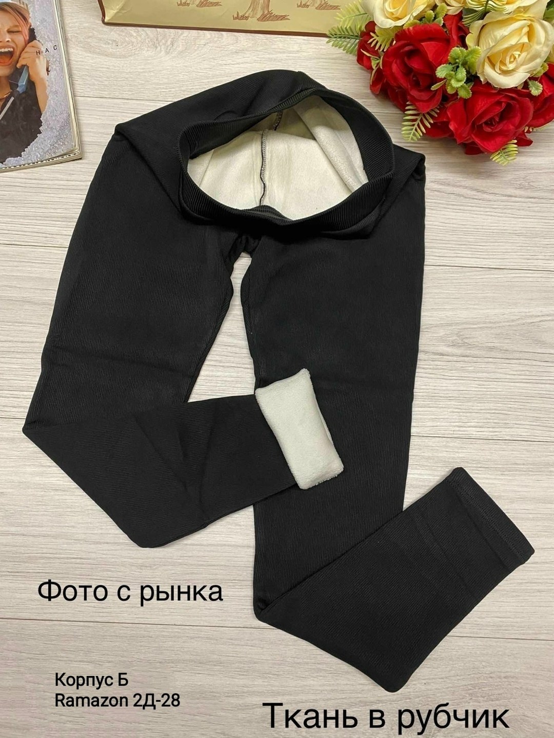 лосины на меху,легинсы утепленные,легинсы детские,теплые лосины,леггинсы утеплённые в рубчик